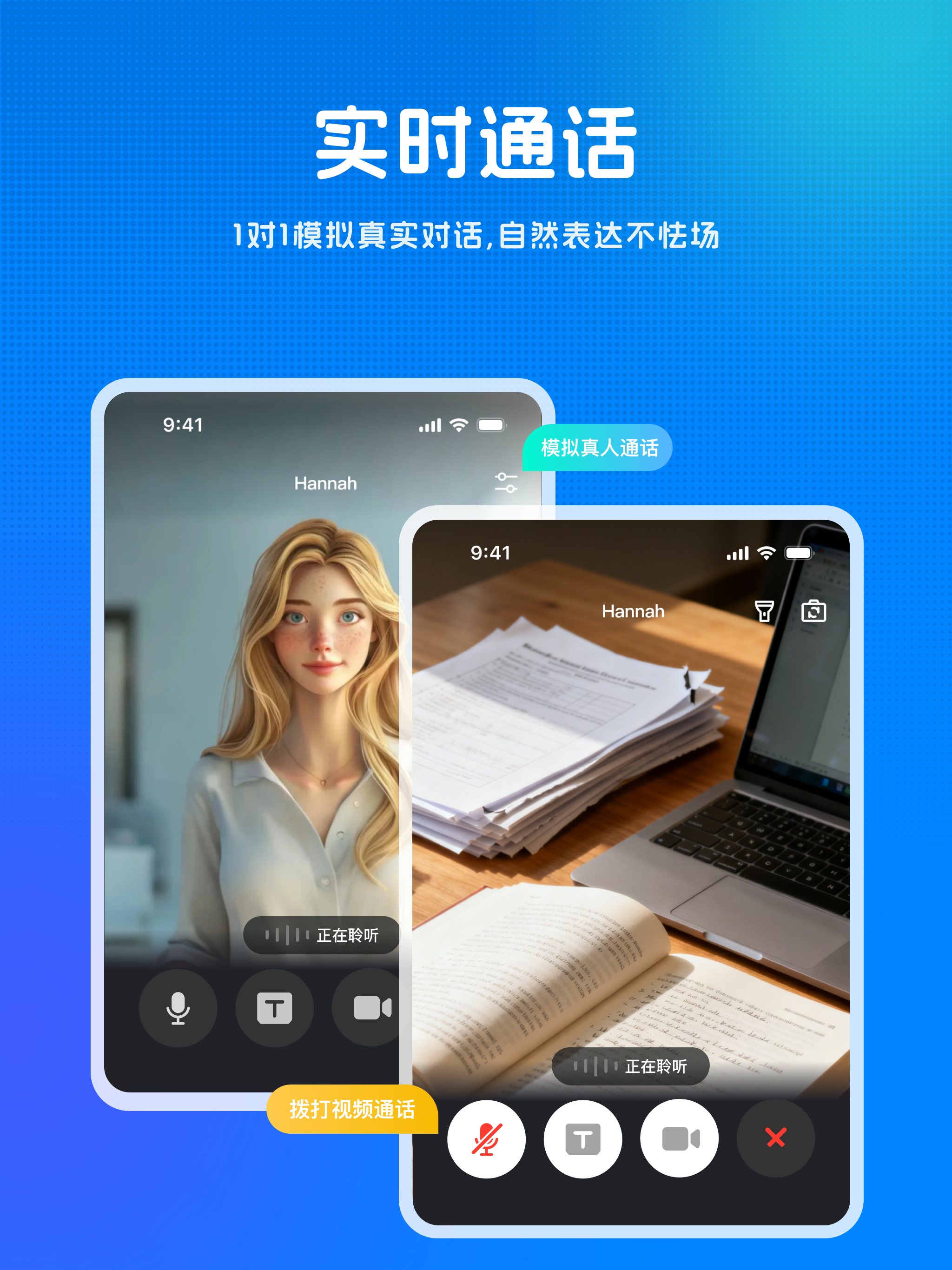 新述口语-AI练口语背单词、AI外教学英语、剑桥、雅思模考 screenshot 17