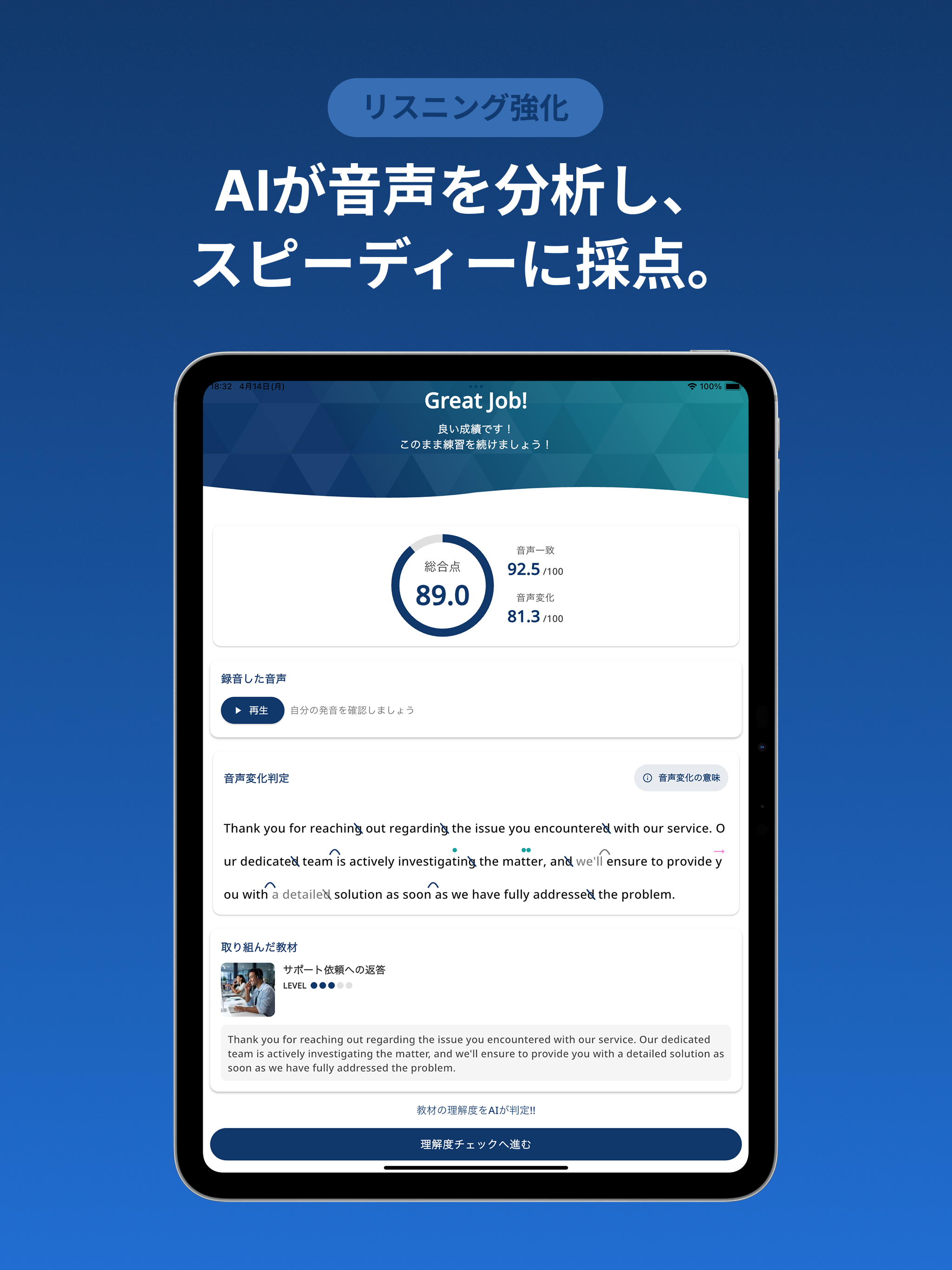TORAbit：英語シャドーイング・瞬間英作文・AI英会話
