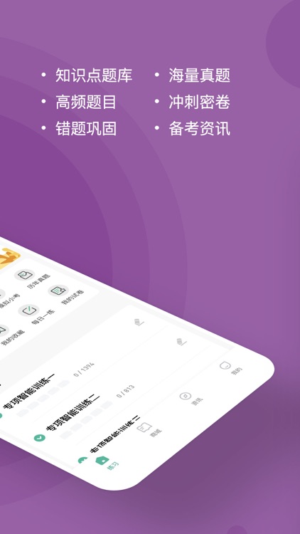 选调生练题狗-选调生刷题备考平台