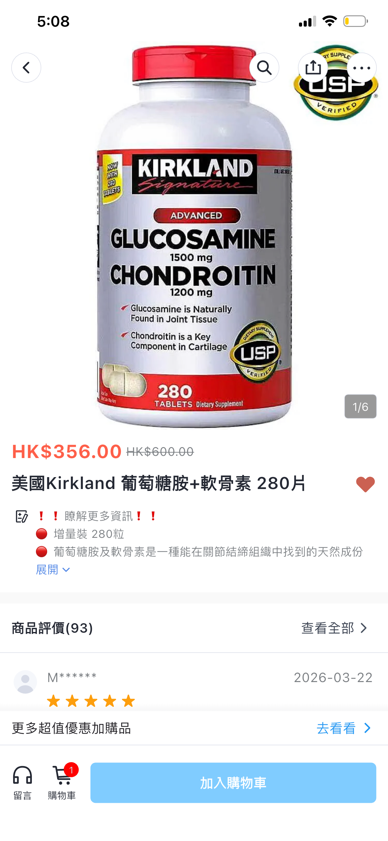 美國保健品RealDeal