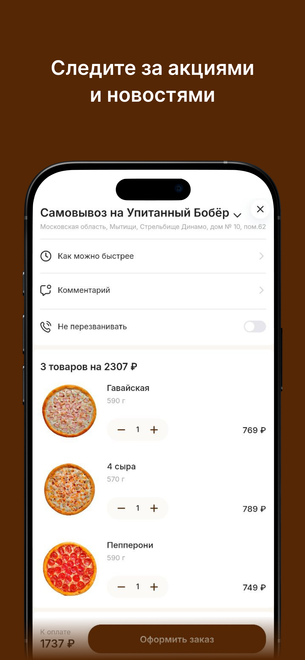 Упитанный бобёр