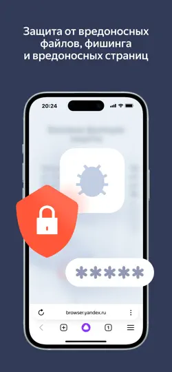 Яндекс Браузер для Организаций iPhone Screenshot 1