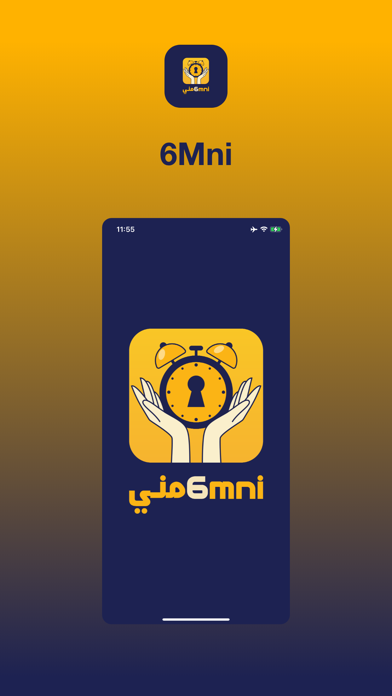 Almunqeth Screenshot