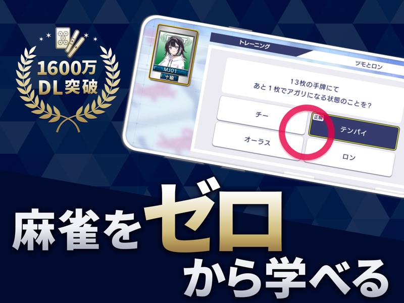 セガNET麻雀 MJ screenshot 8