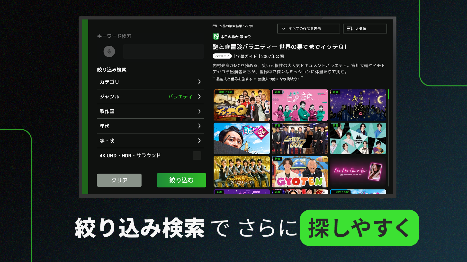 Hulu / フールー 人気ドラマや映画、アニメなどが見放題 screenshot 20
