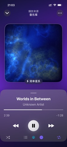 炫音播放器 screenshot