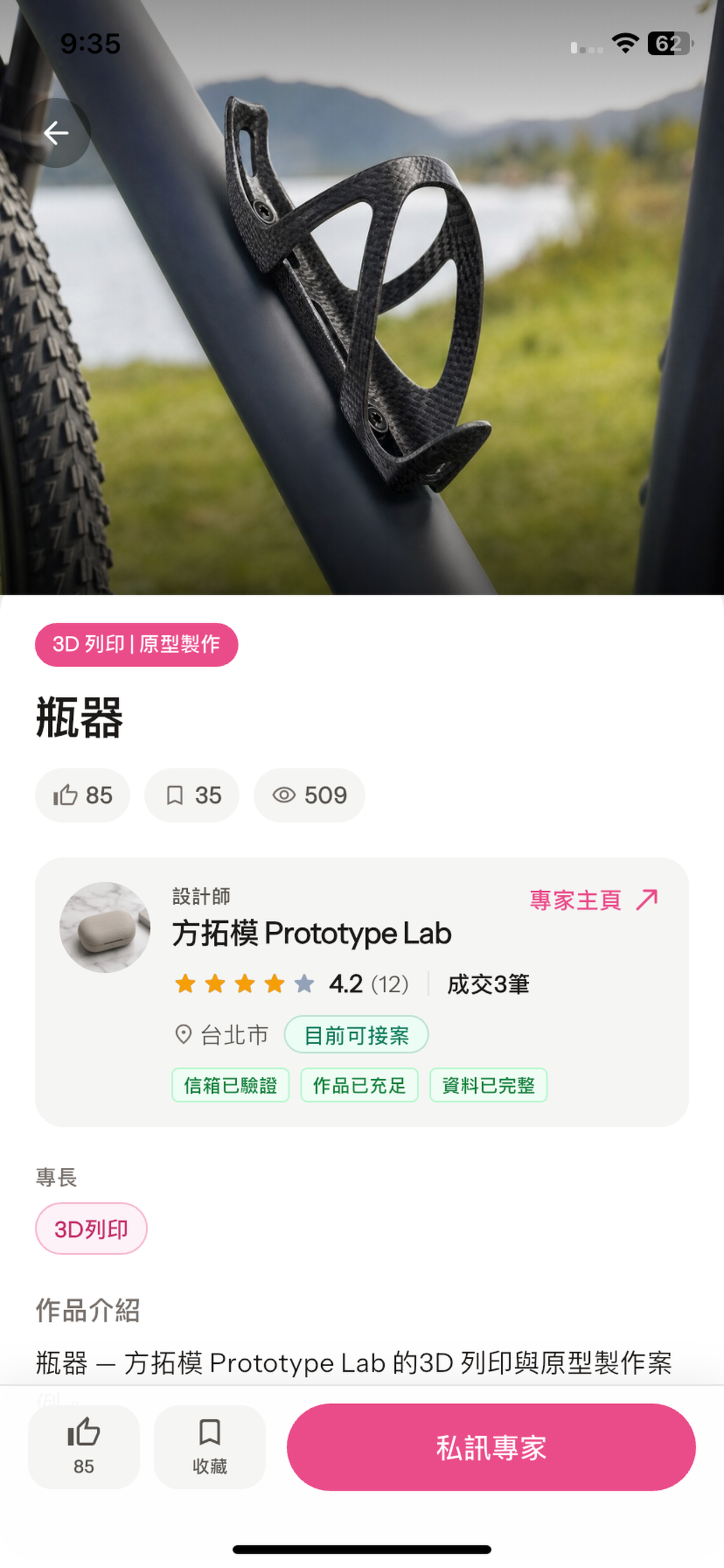 DiDi 設計專家 screenshot 2