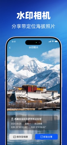 专业指南针-北斗导航定位无网络测量海拔 screenshot