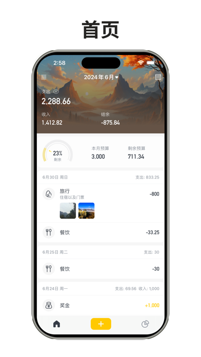 Amber Wallet Screenshot