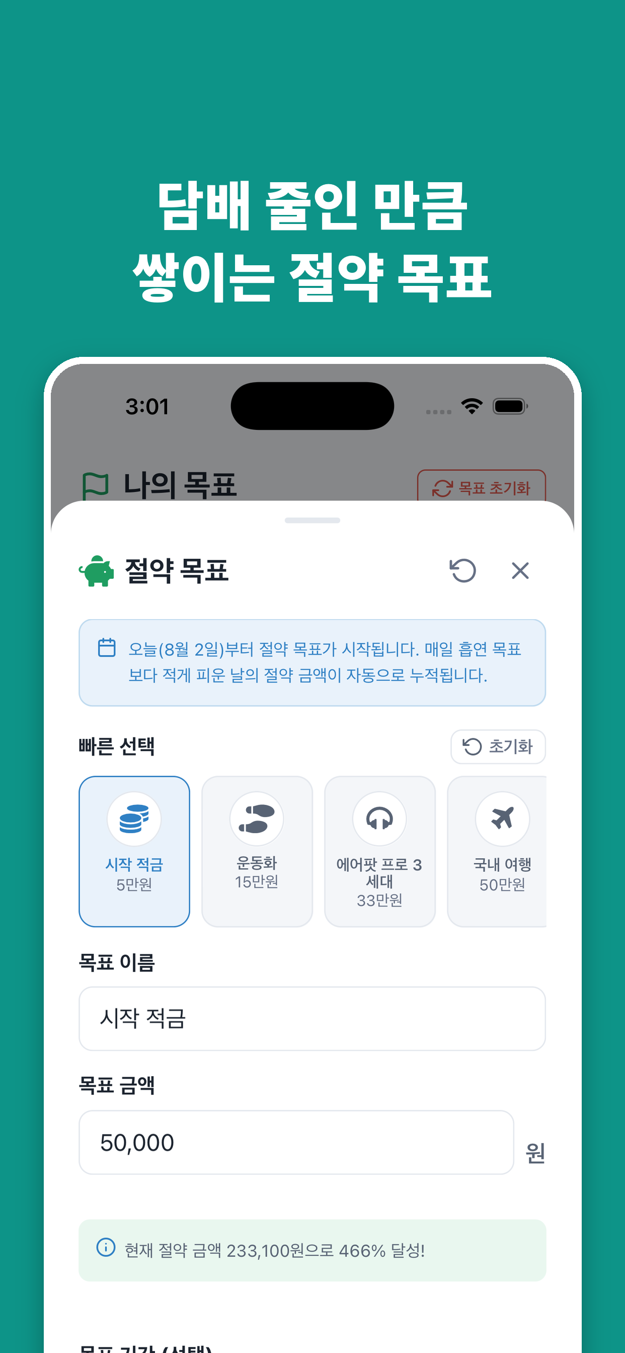 오흡: 오늘 흡연 기록 screenshot 4