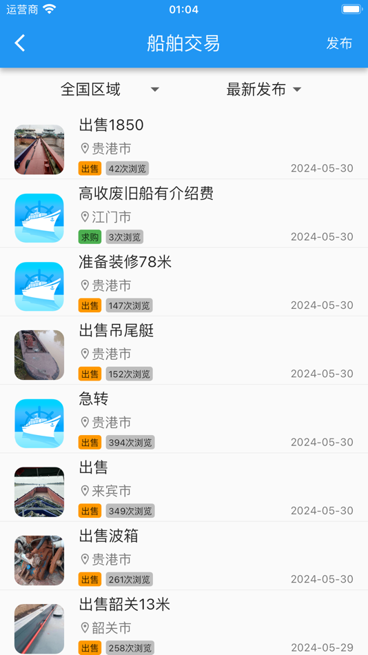 #3. Q船 (iOS) 由: 钊林 李