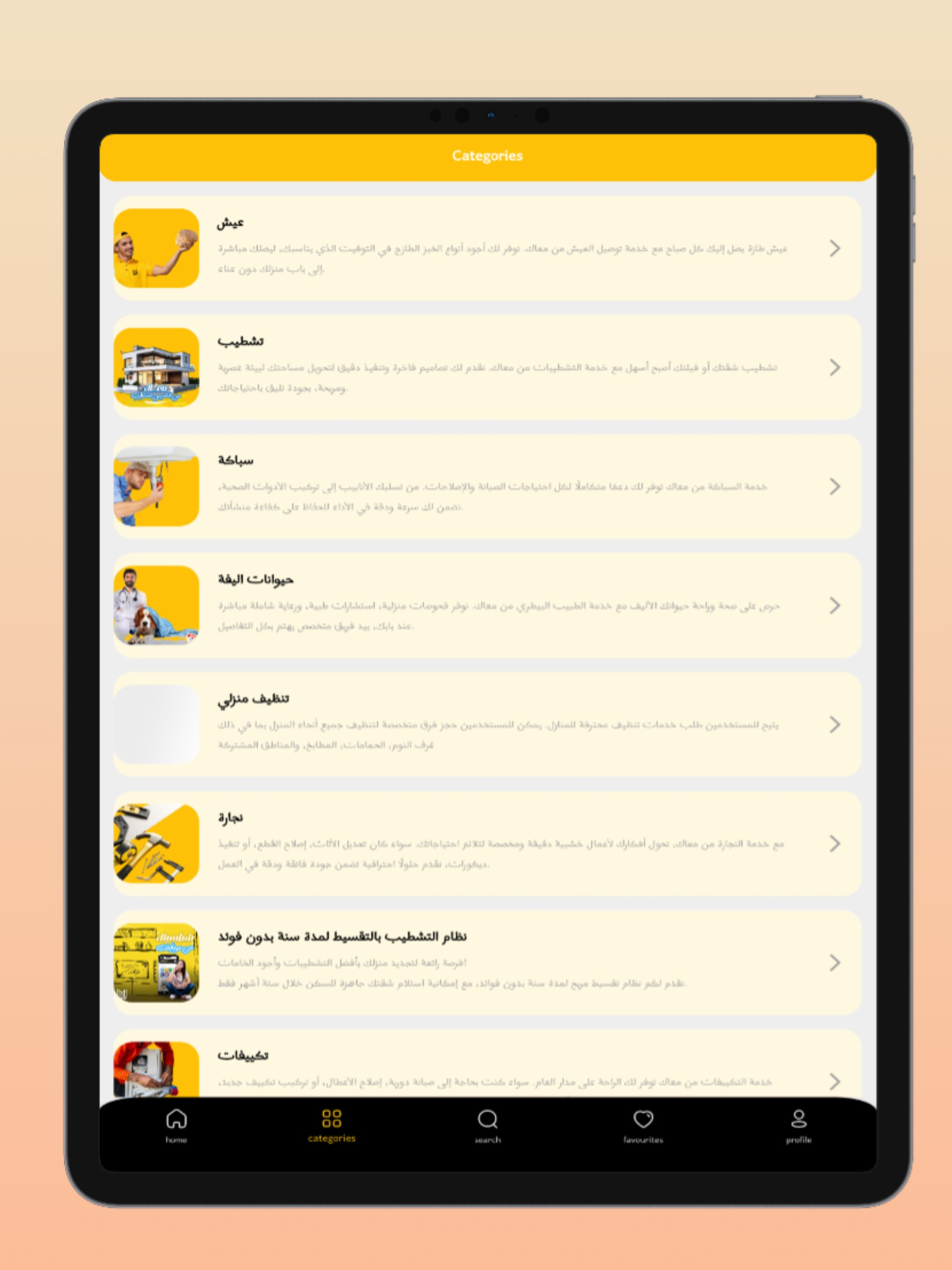 Ma3ak - معاك