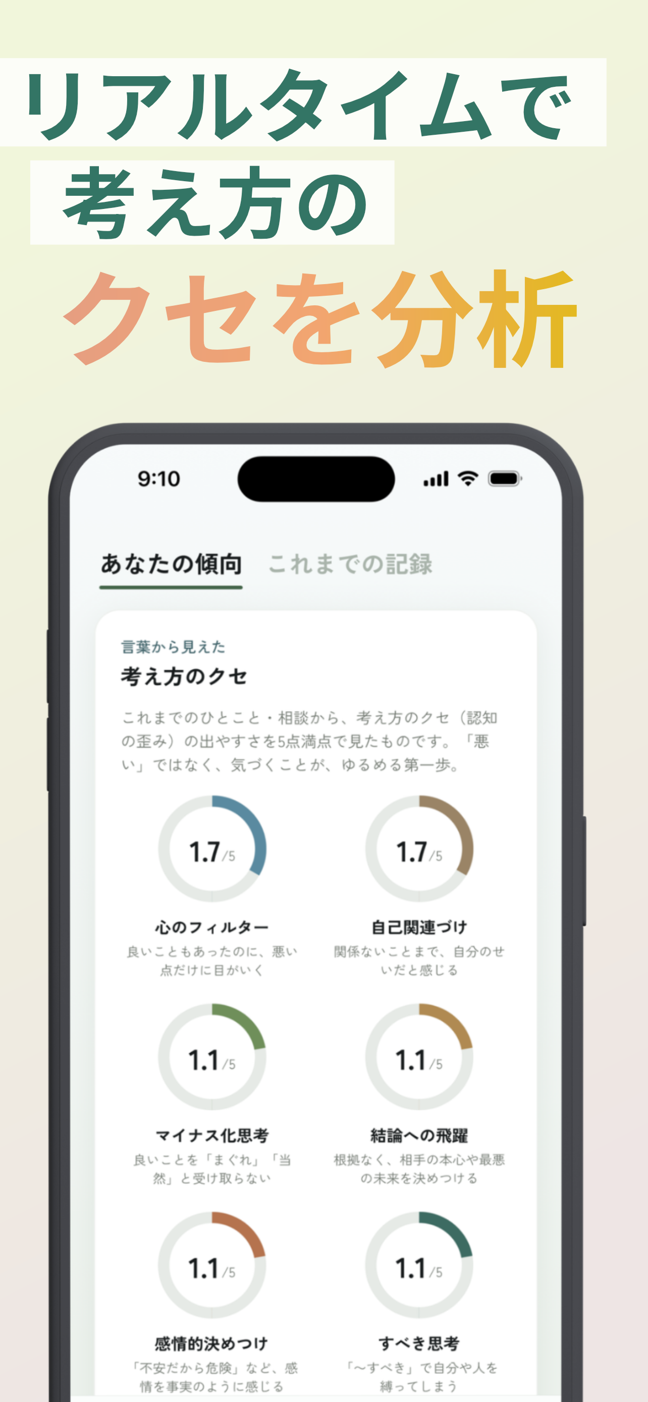 ココリフト｜1日5分からのAIメンタルケア・自己理解 screenshot 5
