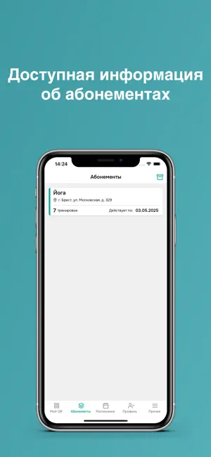 МИРА Брест screenshot 2