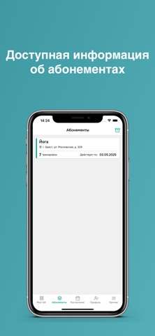 МИРА Брест screenshot