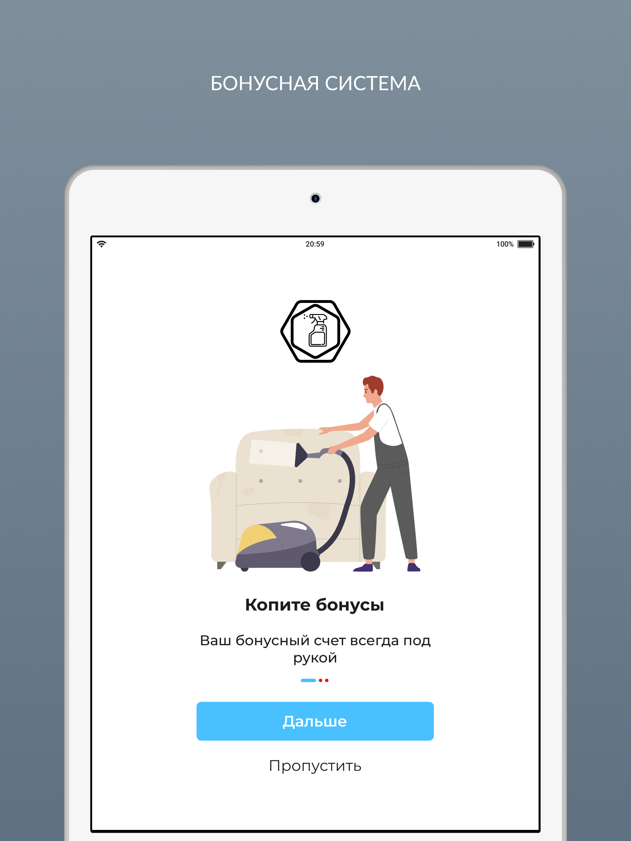Первая уборка screenshot 12