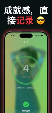 训练计时器 & 间歇计时器 screenshot