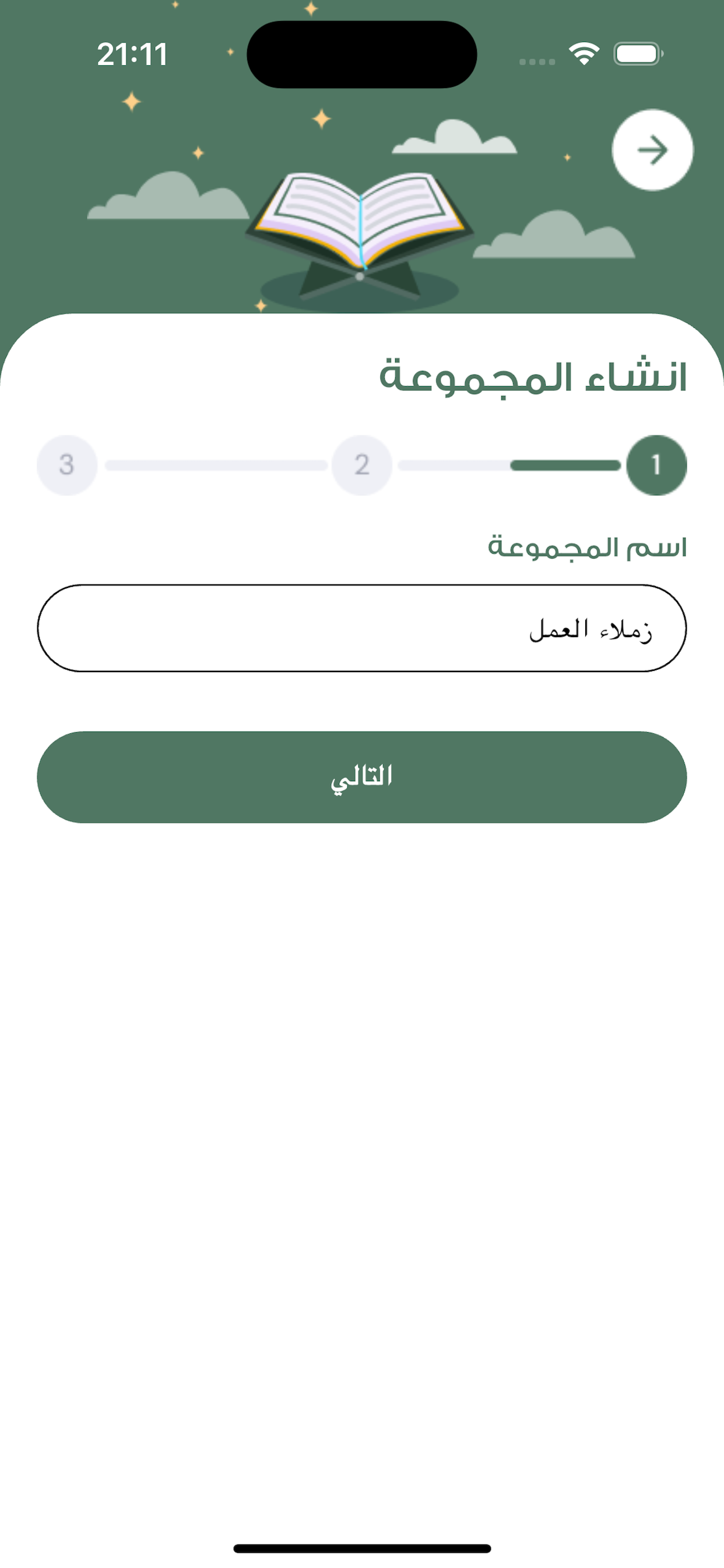الورد العائلي screenshot 9