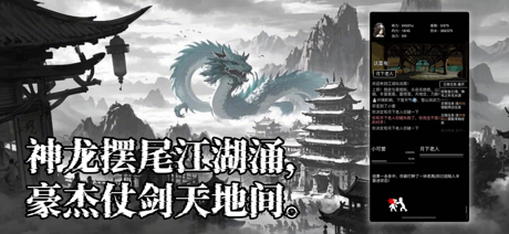 江湖坛说特别篇-MUD风格武侠像素单机AI功夫一人之下 screenshot 2
