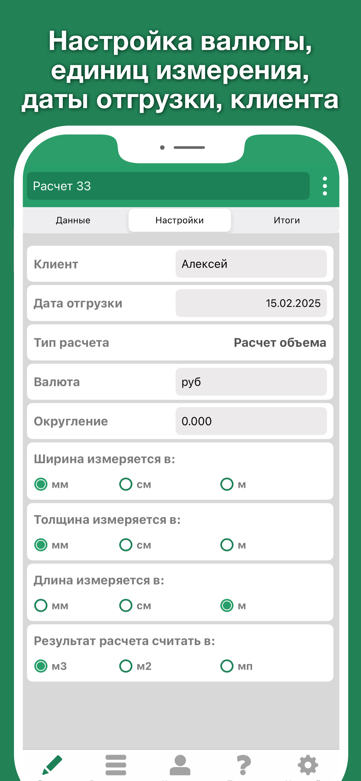 Кубатурник доски леса Pro ГОСТ