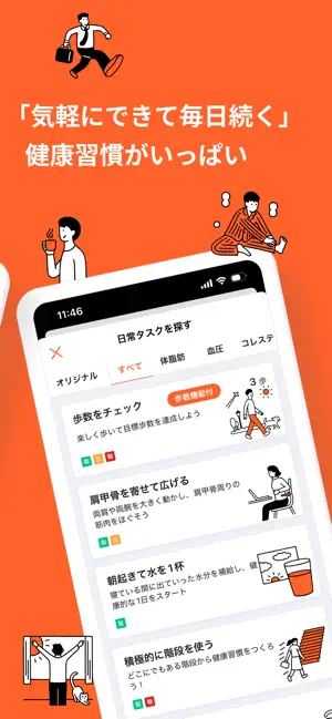 サントリープラス iPhone screenshot 2