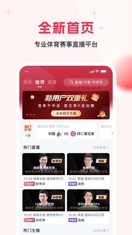 球报-专业足球比分预测平台