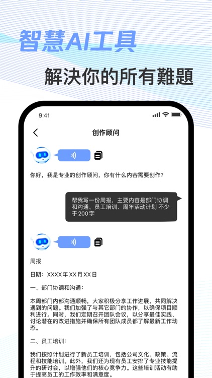ChatG5.0-官方繁體中文版AI人工智能寫作聊天機器人 screenshot-3