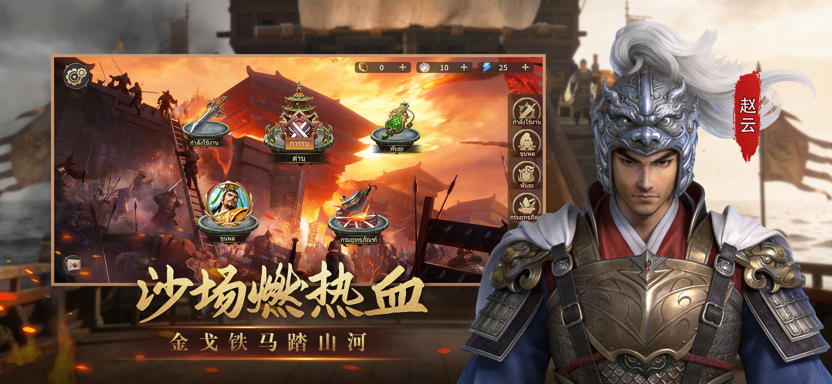 三国弈局 screenshot 3