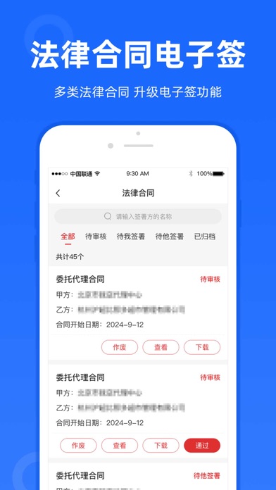 Screenshot #3 pour 律众云-让人人都有法律顾问