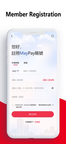 MayPay screenshot