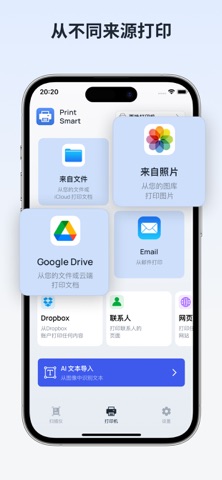 规范印章打印机 smart remote printing screenshot