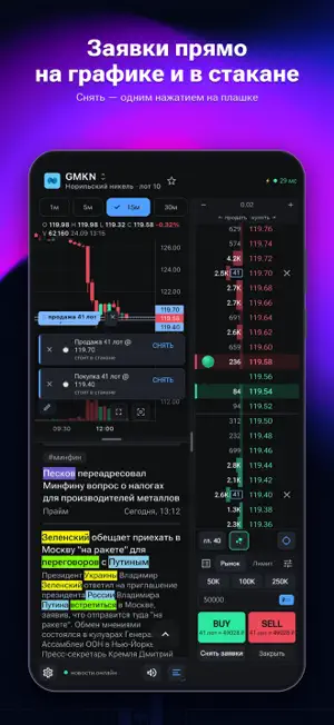 STOCKSI ULTIMATE screenshot 2