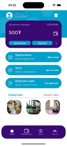 ANT Grow screenshot