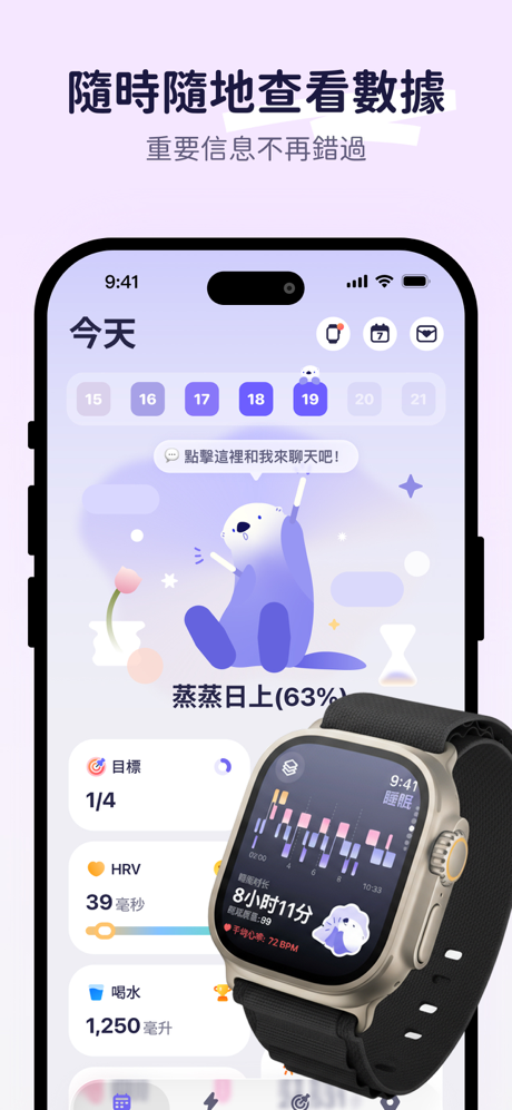 OtterLife: AI運動健康&HRV壓力提醒&習慣養成 screenshot 8