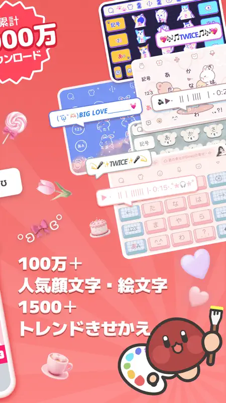 Simeji AI音声入力日本語キーボード｜顔文字・絵文字 screenshot 2 of 8