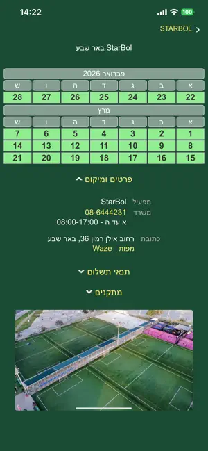 STARBOL screenshot 2