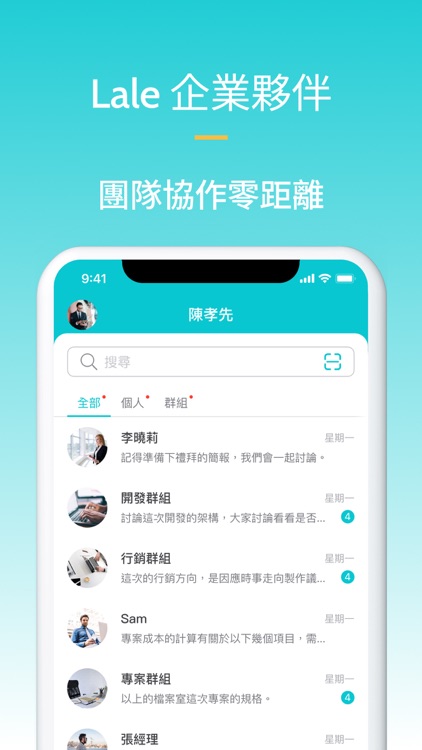 Lale 企業夥伴