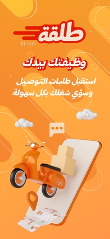 سائق طلقة screenshot