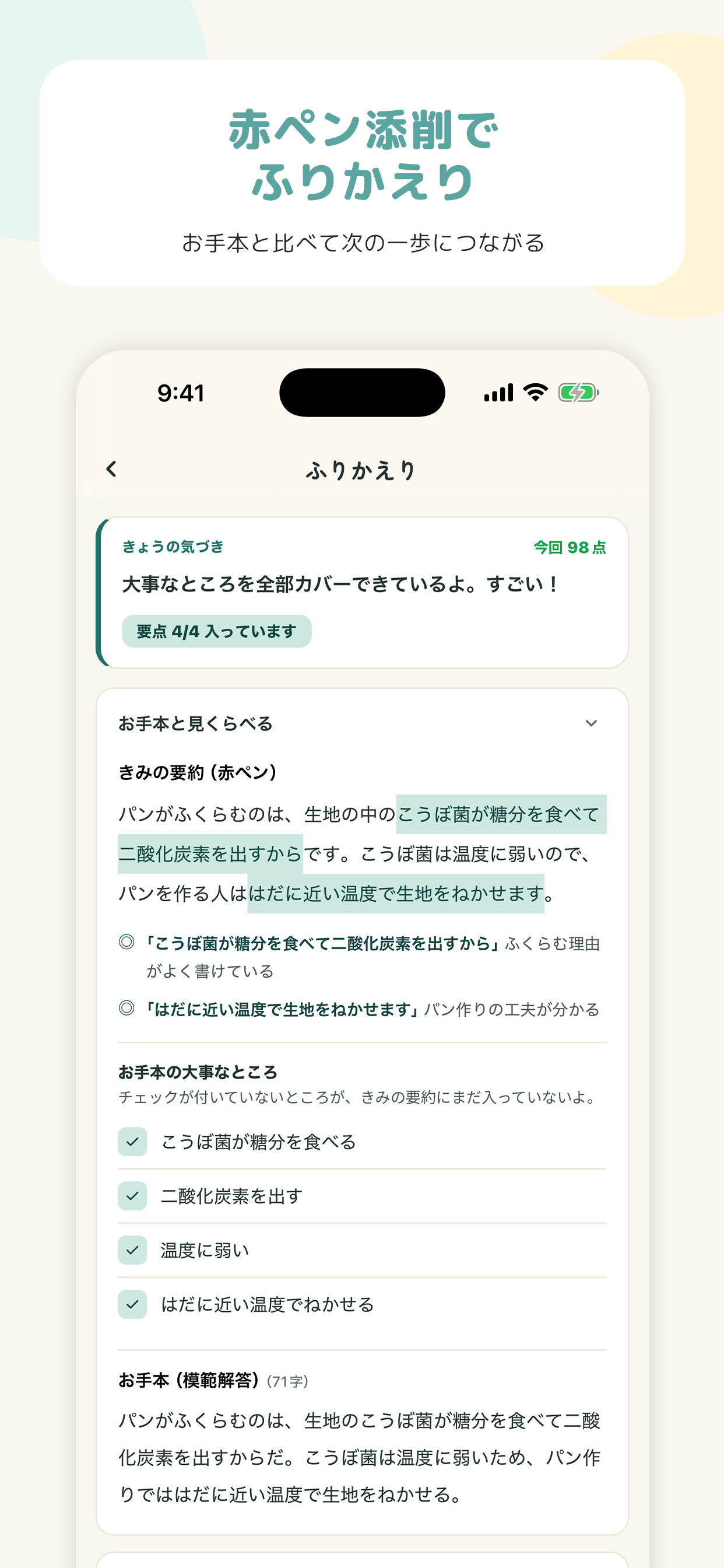 まとめるん screenshot 6