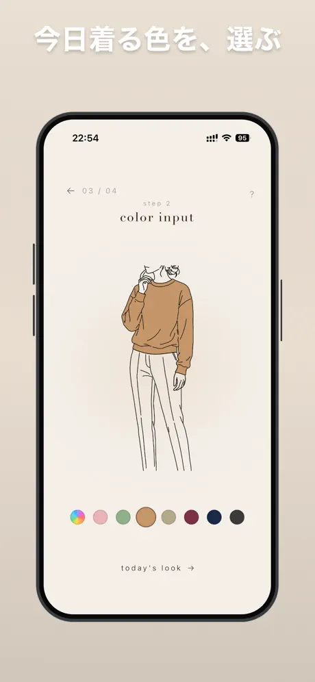 irode screenshot 4