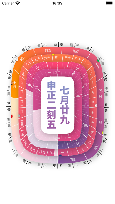 Chinendar: Chinese Calendar Screenshot