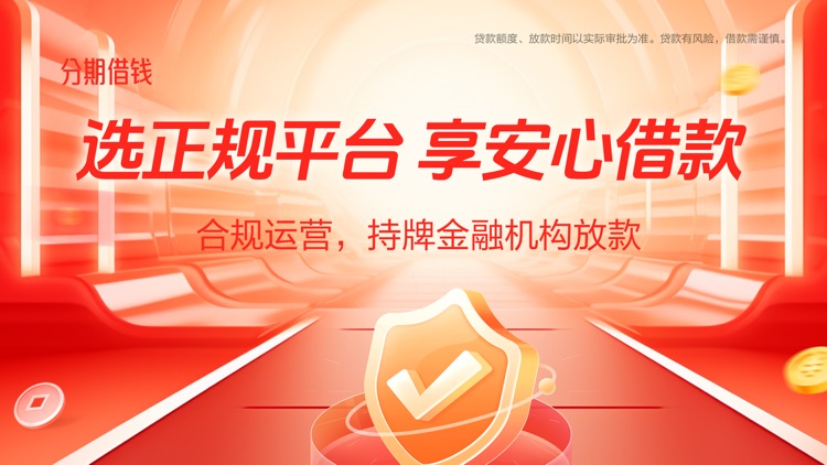 曹操分期花-现金分期借钱闪电借款贷款秒批易借速贷小额借款平台