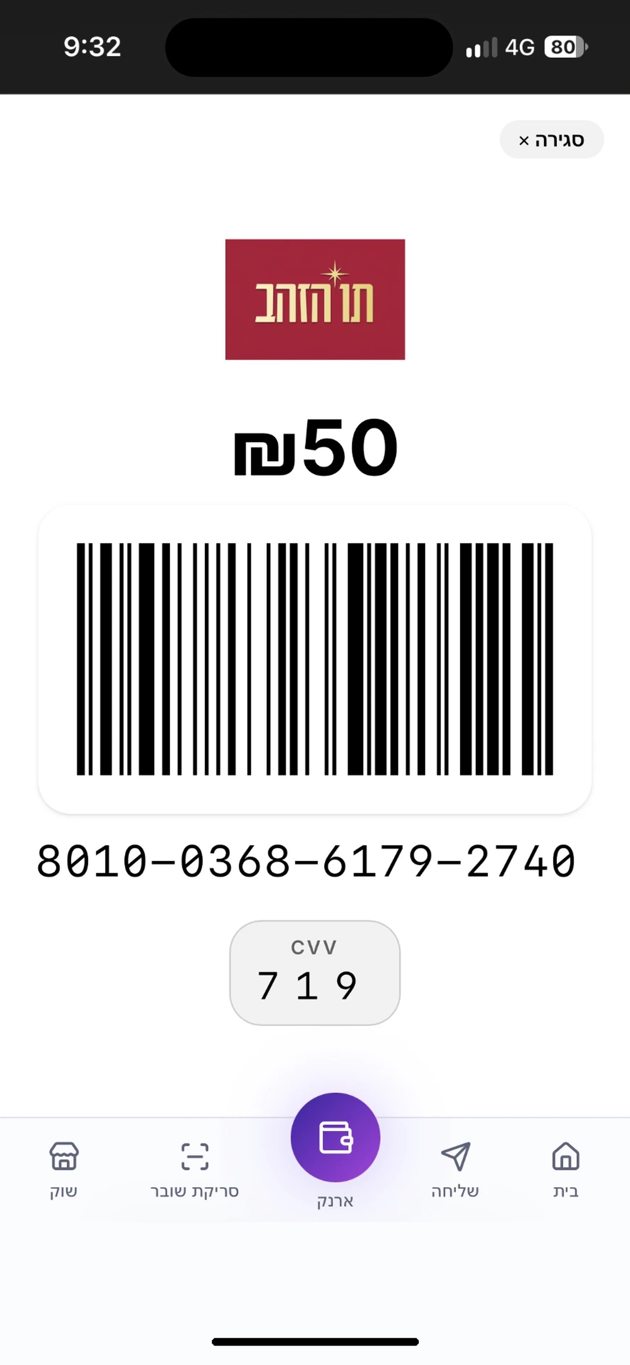 Screenshot 2 of iGiftcard