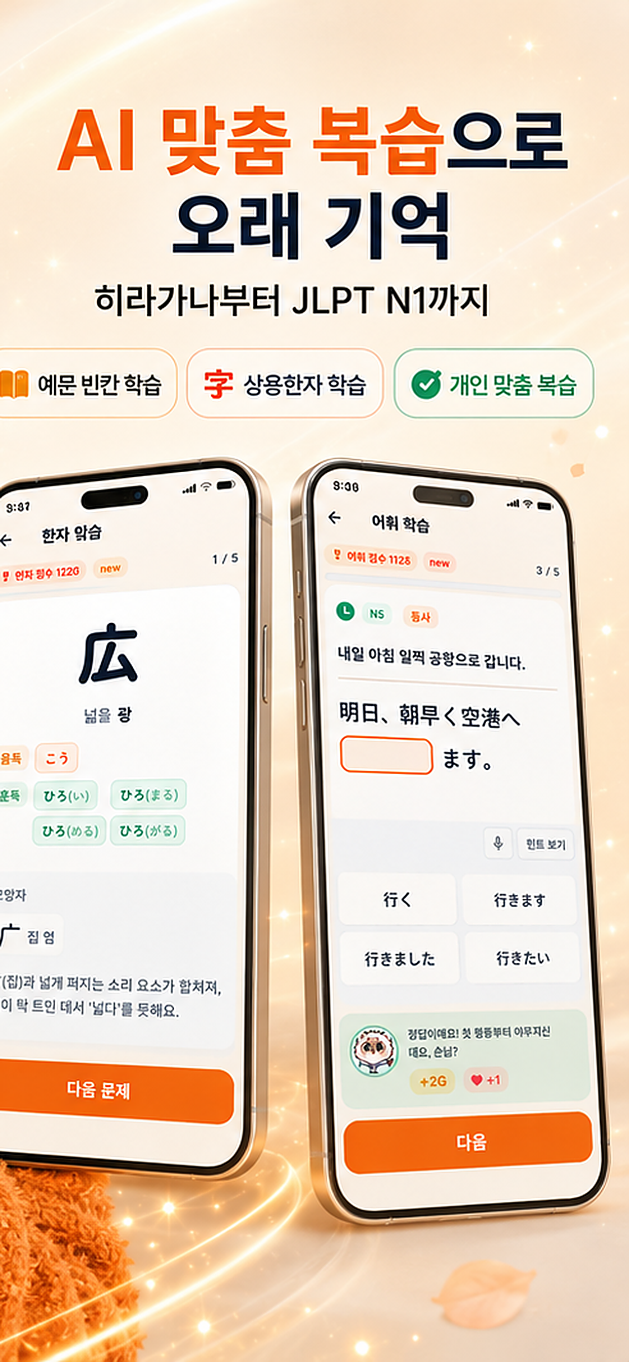 일단고 screenshot 3