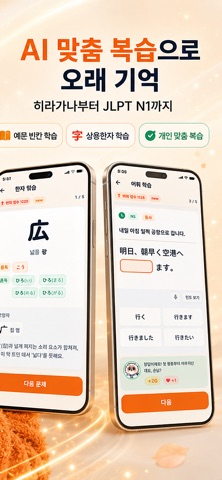 일단고 iPhone screenshot