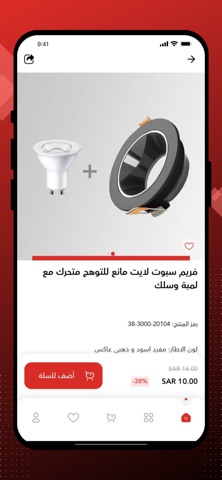 متجر كريستالات للإنارة screenshot