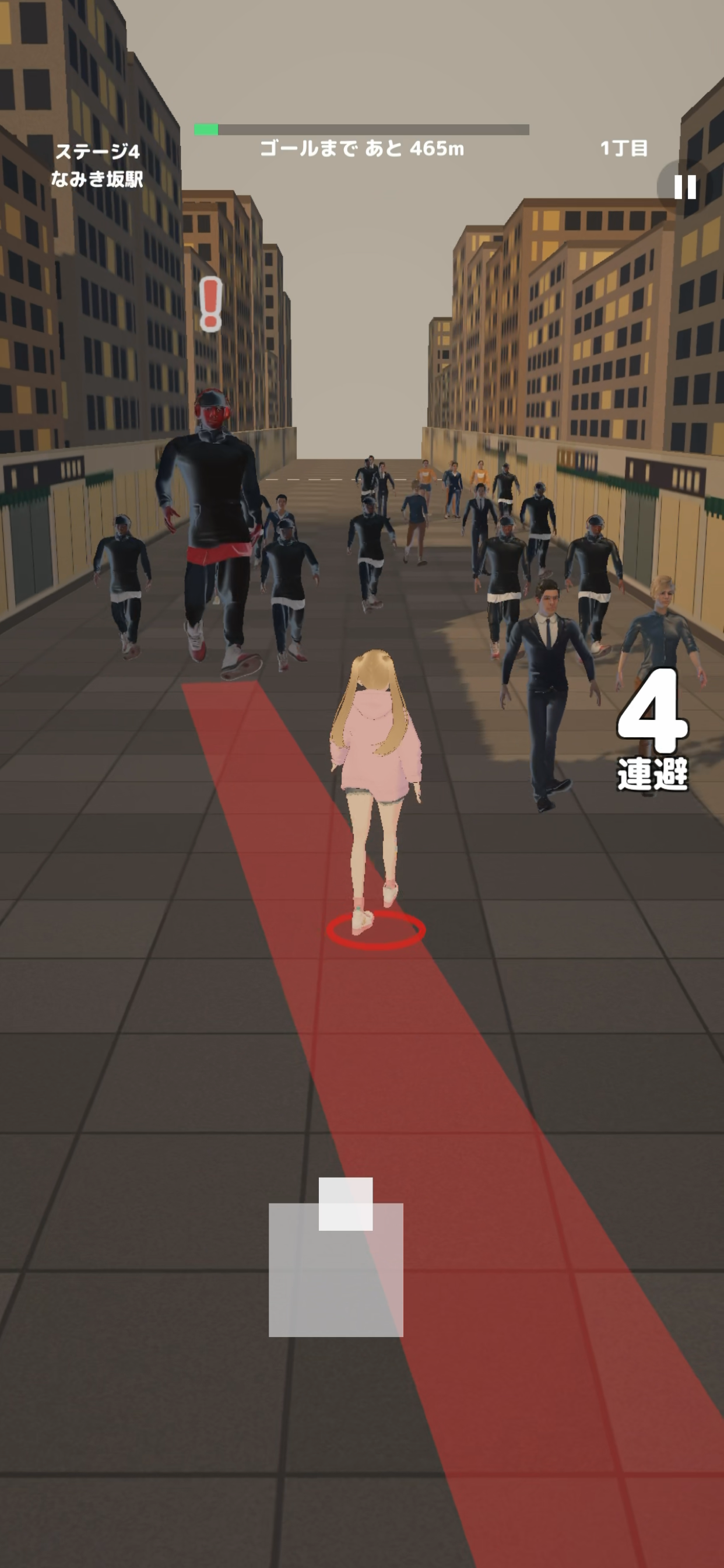よけどう screenshot 2