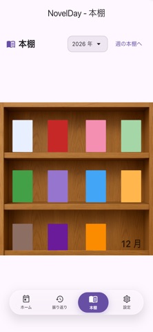 Novel Day Screenshot 7 of 8