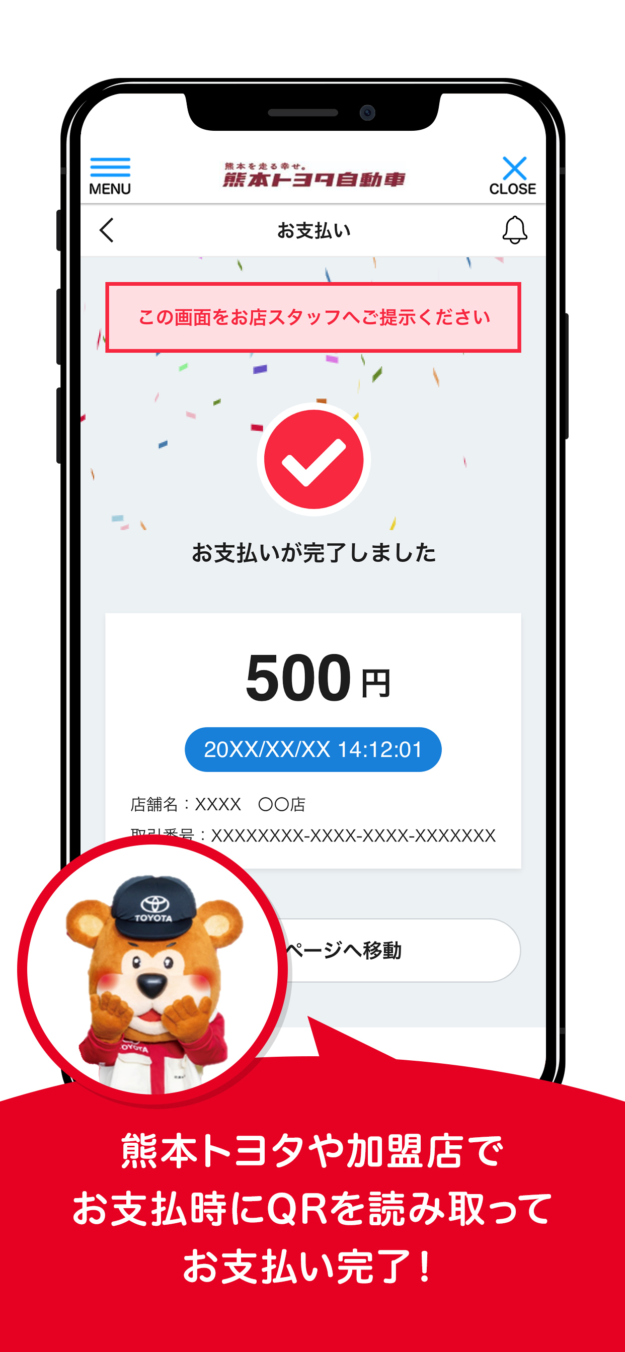 わくわくコインアプリ