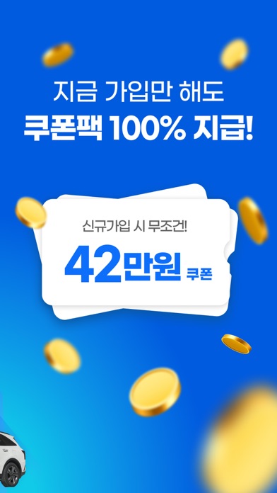 Screenshot #2 pour 렌트카 카모아 - 국내 해외 렌터카 1등